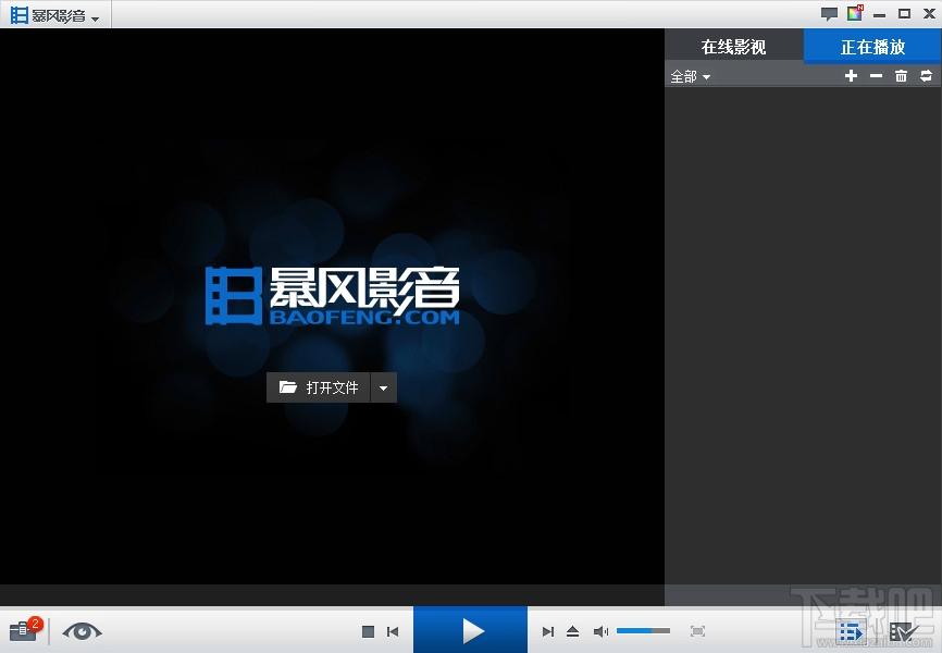 暴风影音,暴风影音播放器,暴风影音5,看电影软件