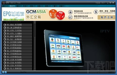 2TV网络电视,2TV网络电视下载,2TV网络电视官方下载