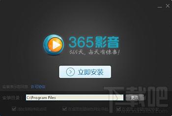 365影音,365影音下载,365影音官方下载