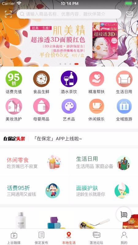 在保定app下载,在保定手机版