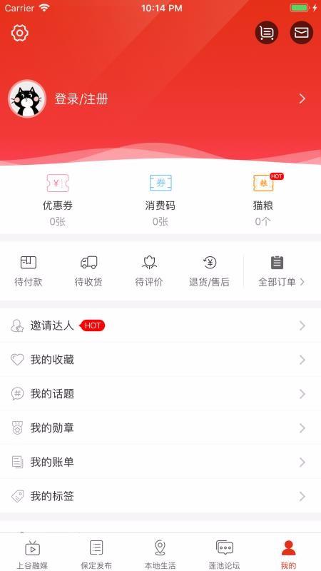 在保定app下载,在保定手机版