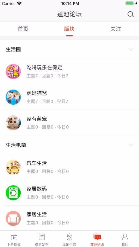 在保定app下载,在保定手机版