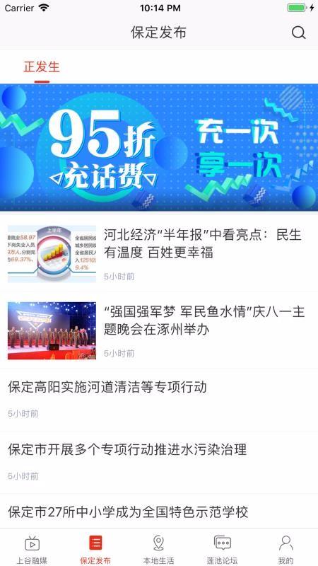 在保定app下载,在保定手机版