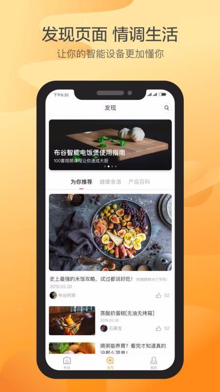 布谷智联app下载,布谷智联安卓版