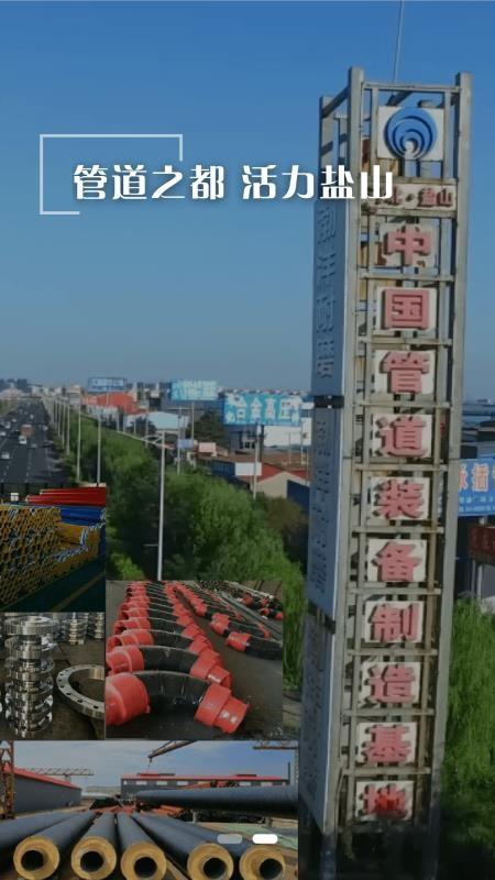 冀云盐山app下载,冀云盐山安卓版