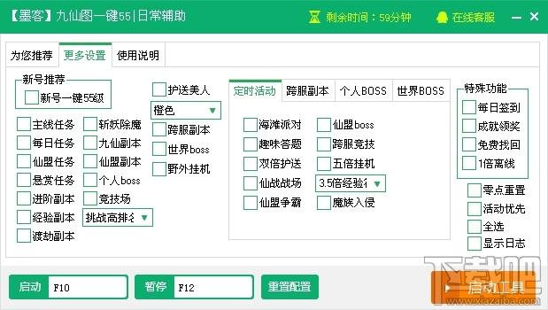 新浪九仙图辅助工具,九仙图辅助工具
