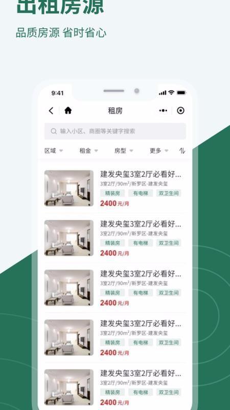 鑫家网app下载,鑫家网手机版