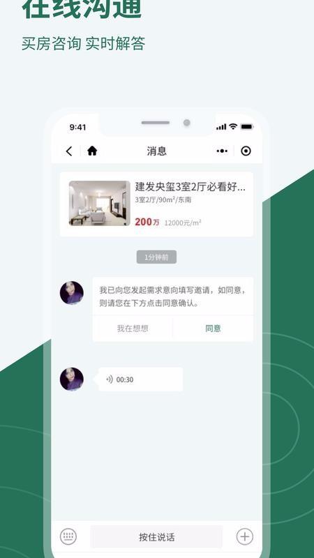 鑫家网app下载,鑫家网手机版