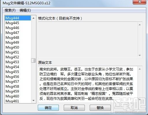san12editor,三国志12,三国志12修改器,san12editor下载