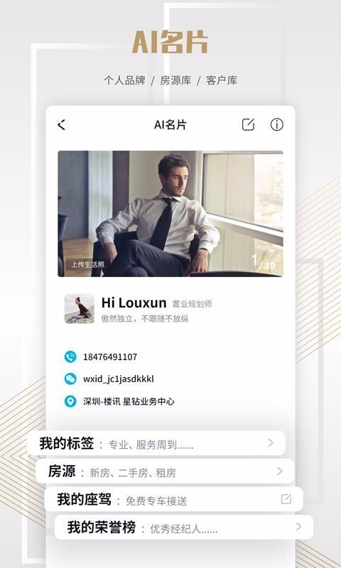 楼讯云店app下载,楼讯云店手机版