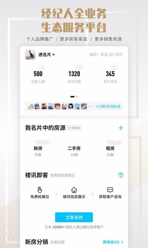 楼讯云店app下载,楼讯云店手机版