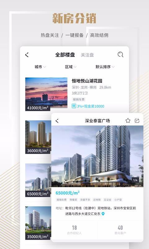楼讯云店app下载,楼讯云店手机版