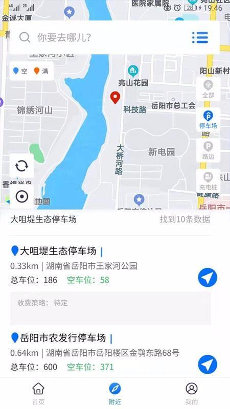 岳阳智慧停车app下载,岳阳智慧停车手机版