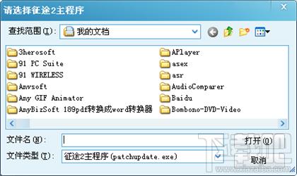 多玩征途二盒子,多玩征途二盒子下载,多玩征途二盒子官方下载