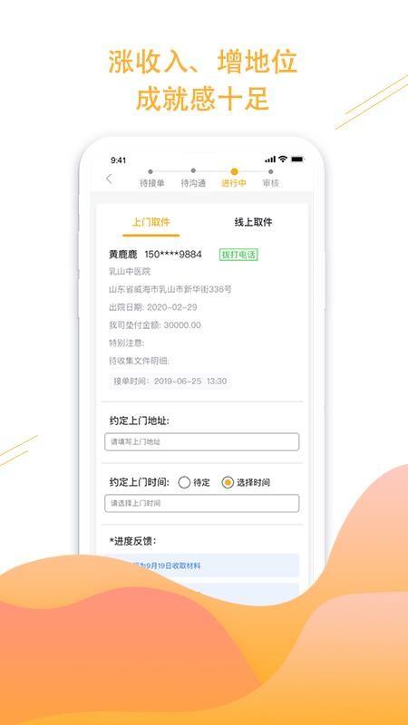 橙一护士app下载,橙一护士手机版