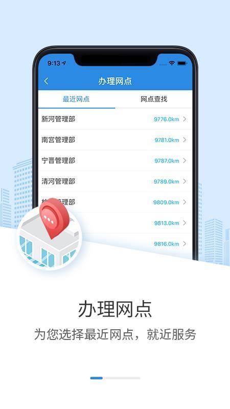 邢台公积金app下载,邢台公积金安卓版