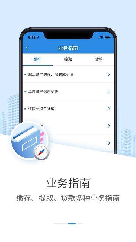 邢台公积金app下载,邢台公积金安卓版
