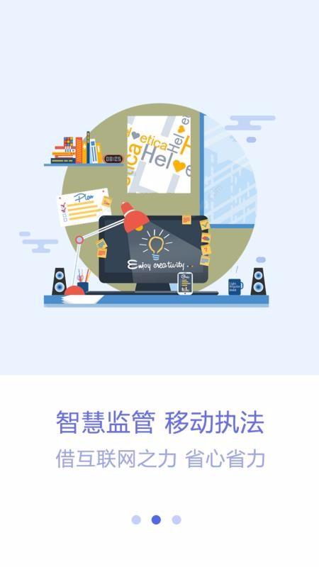 众食安监管端app下载,众食安监管端安卓版