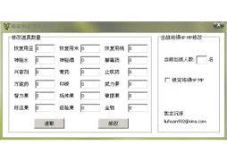 杨家将传奇,杨家将修改器,杨家将传奇修改器,杨家将修改器绿色版