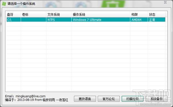 博客备份工具(BlogDown),博客备份工具(BlogDown)下载,博客备份工具(BlogDown)官方下载