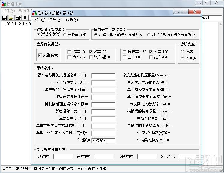 桥梁汇总计算软件,桥梁汇总计算软件下载,桥梁计算,桥梁计算器