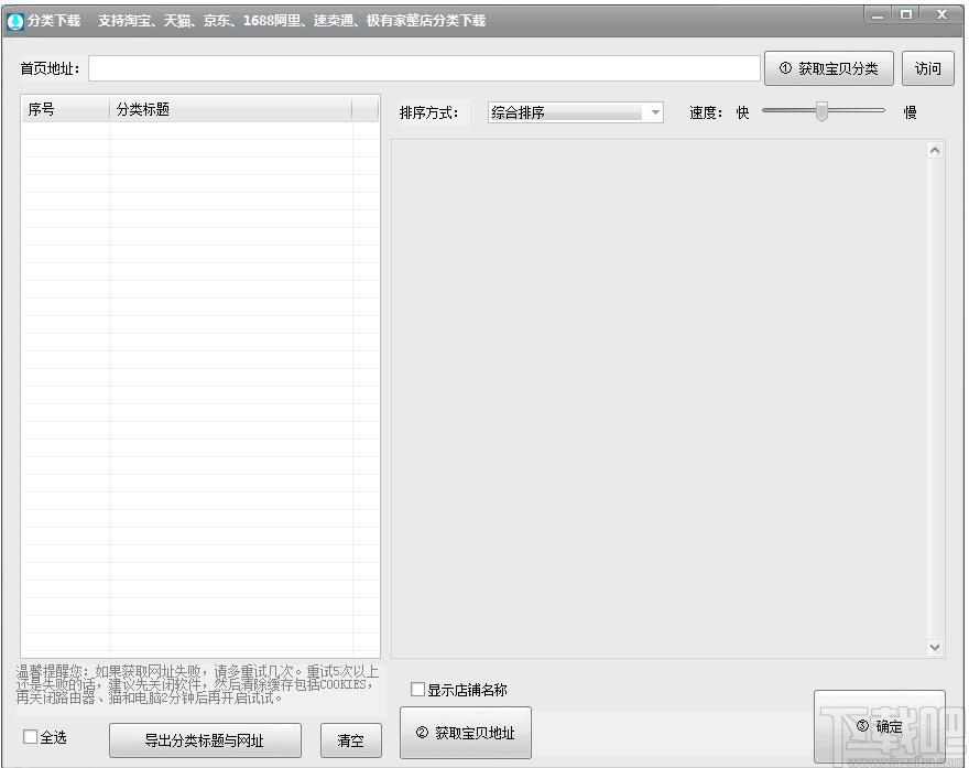 网商图片下载工具下载,图片下载软件下载工具,图片下载