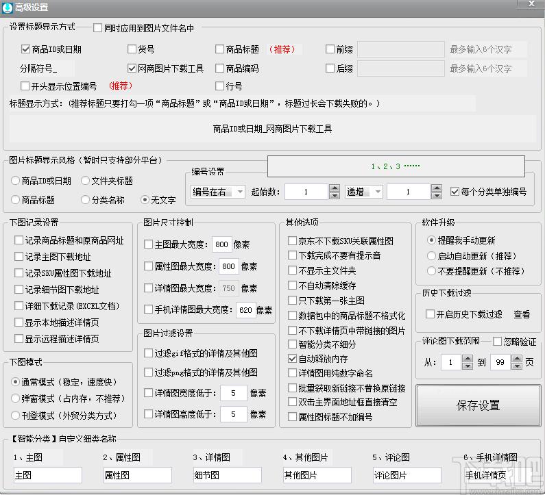 网商图片下载工具下载,图片下载软件下载工具,图片下载