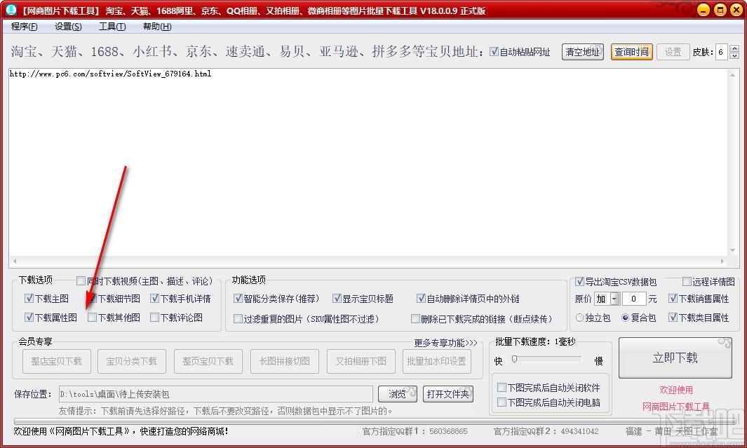 网商图片下载工具下载,图片下载软件下载工具,图片下载