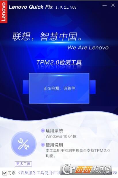 联想自带硬件检测,快捷键,电脑硬件检测工具箱.