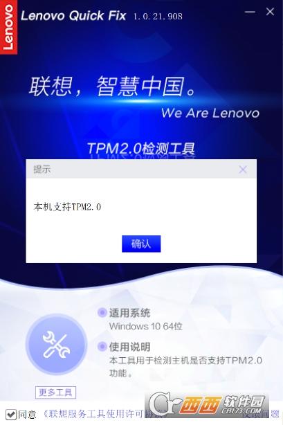 联想自带硬件检测,快捷键,电脑硬件检测工具箱.