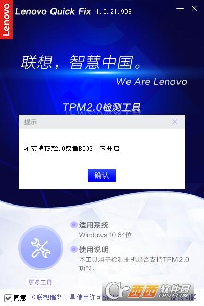 联想自带硬件检测,快捷键,电脑硬件检测工具箱.