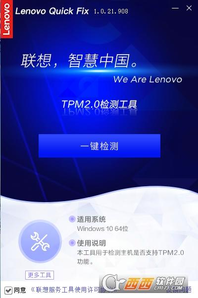 联想自带硬件检测,快捷键,电脑硬件检测工具箱.