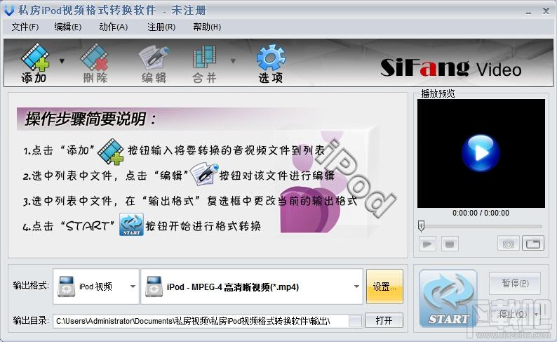 私房iPod视频格式转换,私房iPod视频格式转换下载,视频转换器,iPod视频转换器
