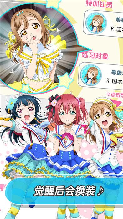 学园偶像祭2官方版下载,学园偶像祭2,节奏手游,偶像手游