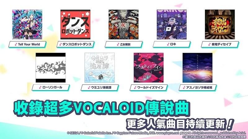 世界计画多彩舞台游戏下载,世界计画,初音未来,音乐游戏