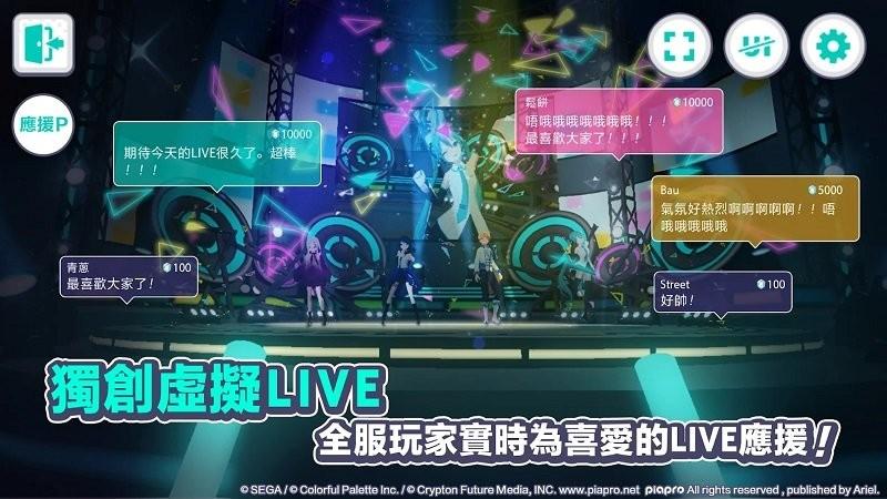 世界计画多彩舞台游戏下载,世界计画,初音未来,音乐游戏