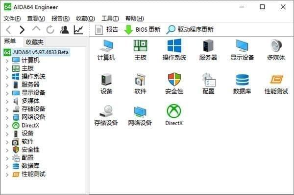 aida64Engineer破解版,免费版,硬件检测工具.