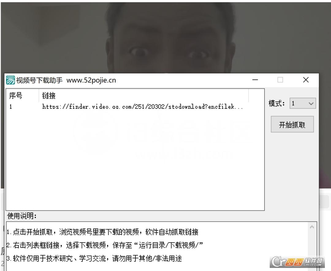 视频号下载器,在线解析,使用方法.