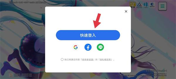 世界计画多彩舞台游戏下载,世界计画,初音未来,音乐游戏