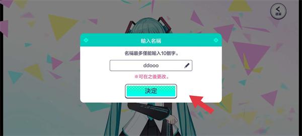 世界计画多彩舞台游戏下载,世界计画,初音未来,音乐游戏
