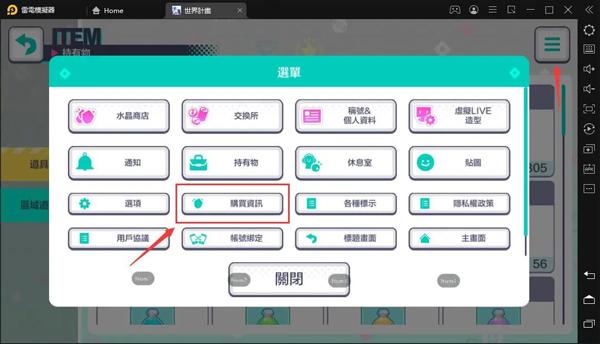 世界计画多彩舞台游戏下载,世界计画,初音未来,音乐游戏