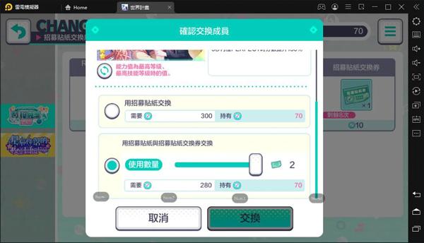 世界计画多彩舞台游戏下载,世界计画,初音未来,音乐游戏