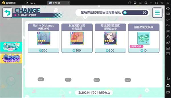 世界计画多彩舞台游戏下载,世界计画,初音未来,音乐游戏