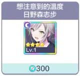 世界计画多彩舞台游戏下载,世界计画,初音未来,音乐游戏