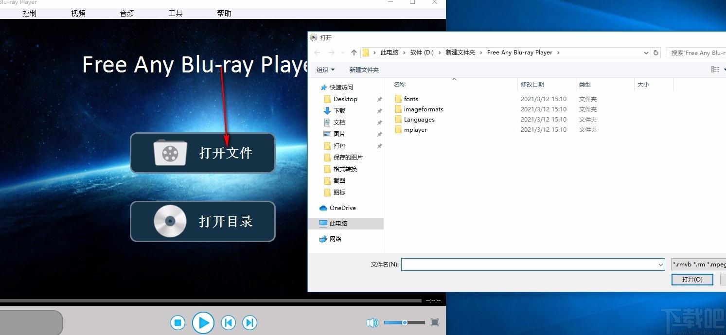 Free Any Blu-ray Player下载,蓝光视频播放器,蓝光视频播放