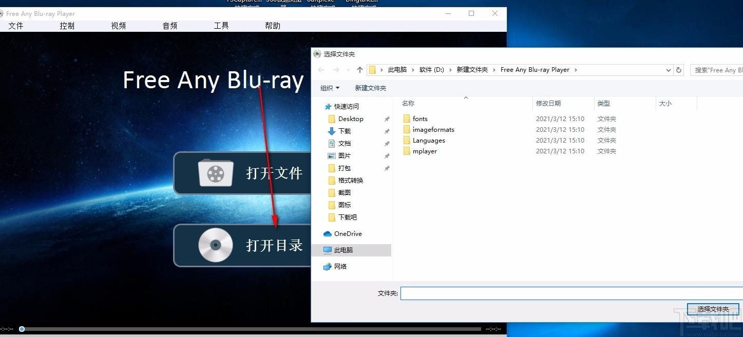 Free Any Blu-ray Player下载,蓝光视频播放器,蓝光视频播放