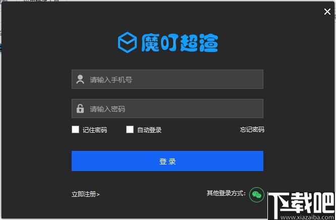 魔叮超渲动画版客户端下载,动画渲染,云渲染