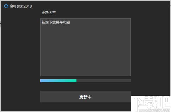 魔叮超渲动画版客户端下载,动画渲染,云渲染