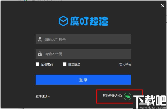 魔叮超渲动画版客户端下载,动画渲染,云渲染