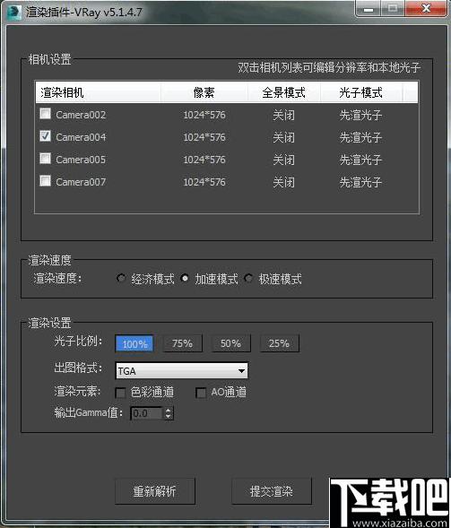 魔叮超渲动画版客户端下载,动画渲染,云渲染